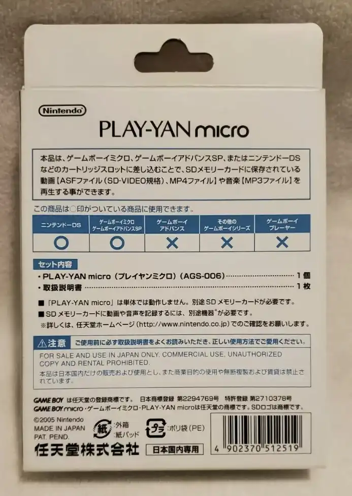 Nintendo Game Boy Micro Play-Yan Micro - Consolevariations