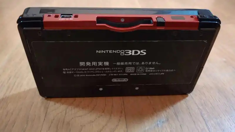 Nintendo 3DS Development Unit [JP] - Consolevariations
