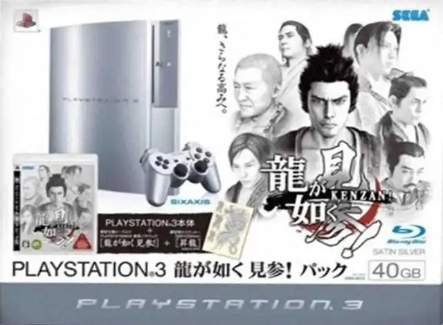 Sony PlayStation 3 Ryu ga Gokotu Kenzan Bundle - Consolevariations