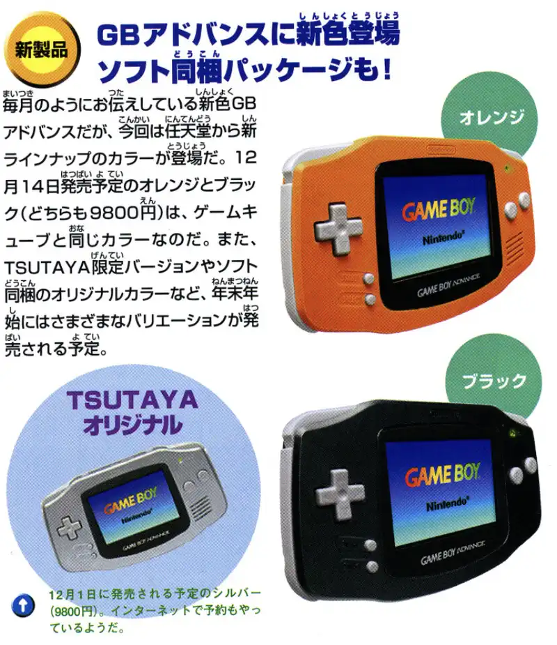 Nintendo Game Boy Advance TSUTAYA Silver Console - Consolevariations