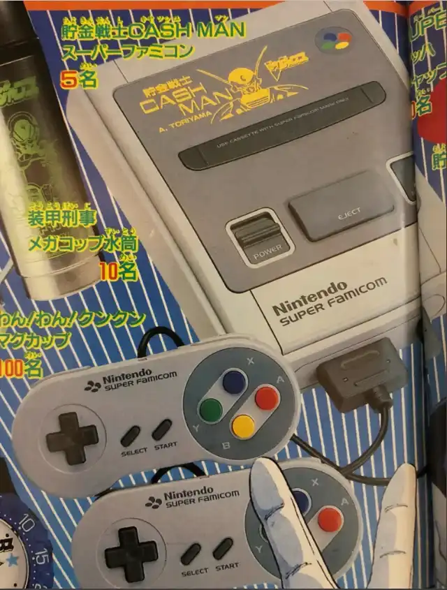 Nintendo Super Famicom V-Jump Cash Man Console - Consolevariations