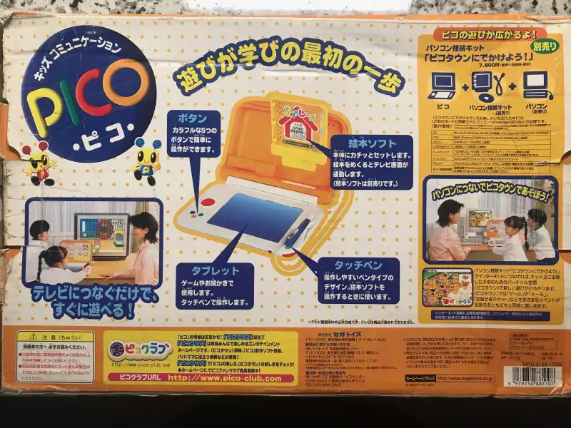Sega Pico HPC-0009 Console - Consolevariations