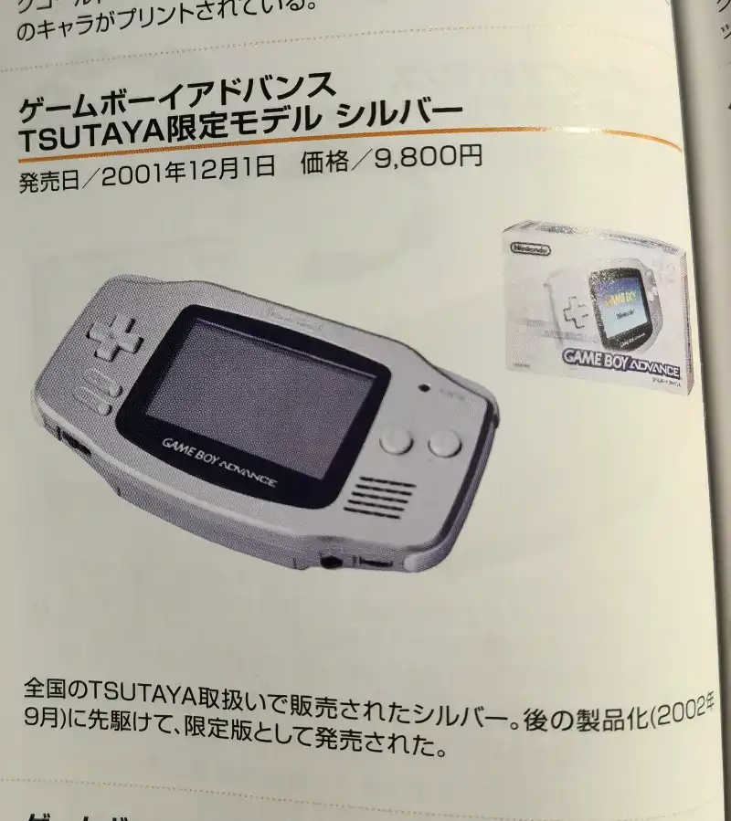 Nintendo Game Boy Advance TSUTAYA Silver Console - Consolevariations