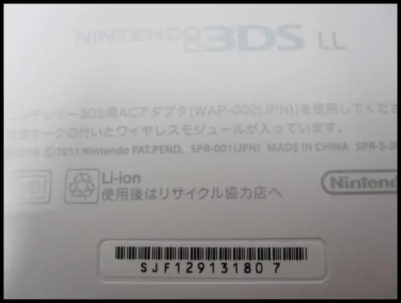 Nintendo 3DS LL Shin Megami Tensei Console - Consolevariations