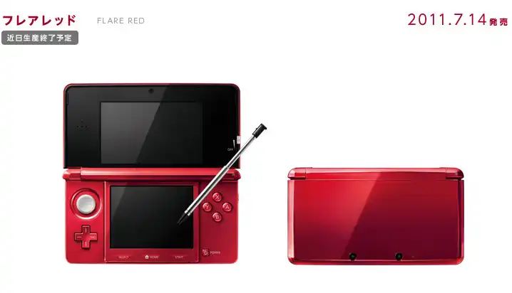 Hot Nintendo 3DS in Flame Red